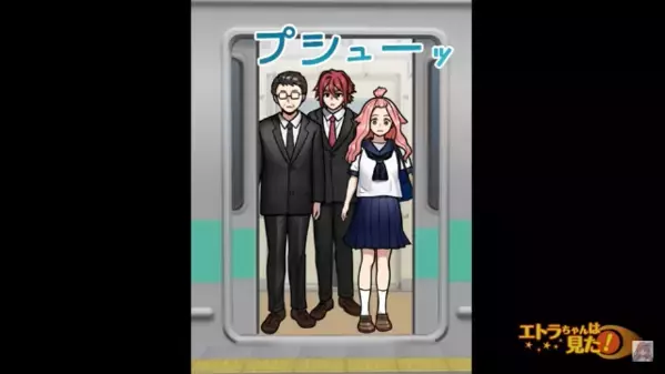 毎朝、電車内で”わざと体当たり”してくる男。だが直後、女子高生に〈男の本名〉を呼ばれ…「な、なんで！？」顔面蒼白