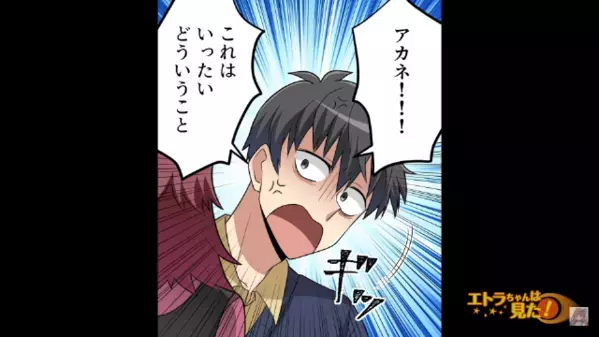 彼女にあげた”プレゼント”が全部売られてた！？だが問い詰めると…彼女「実家の家計が苦しくて…」彼氏「じゃあ…」