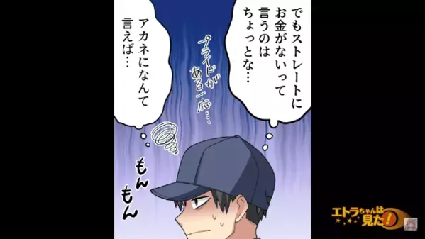 彼女にあげた”プレゼント”が全部売られてた！？だが問い詰めると…彼女「実家の家計が苦しくて…」彼氏「じゃあ…」