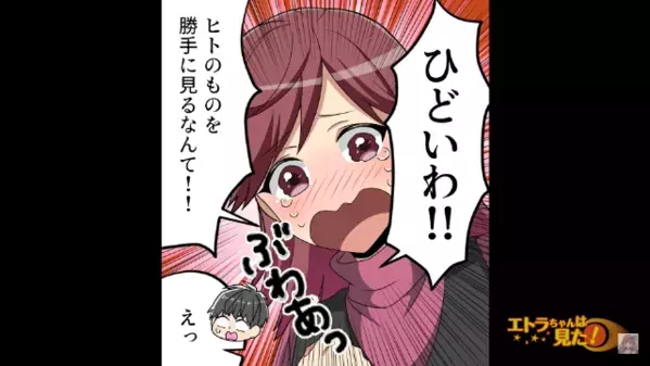 彼女にあげた”プレゼント”が全部売られてた！？だが問い詰めると…彼女「実家の家計が苦しくて…」彼氏「じゃあ…」