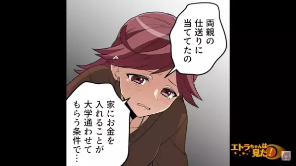 彼氏が買った”高額品”を即現金化する女！？だが⇒女「両親が貧乏で」彼氏「お前…」彼氏がドン引きのワケは…