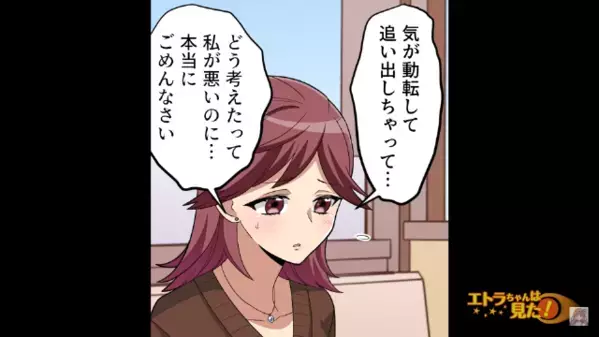 彼氏が買った”高額品”を即現金化する女！？だが⇒女「両親が貧乏で」彼氏「お前…」彼氏がドン引きのワケは…