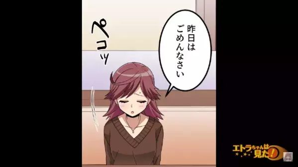 彼氏が買った”高額品”を即現金化する女！？だが⇒女「両親が貧乏で」彼氏「お前…」彼氏がドン引きのワケは…