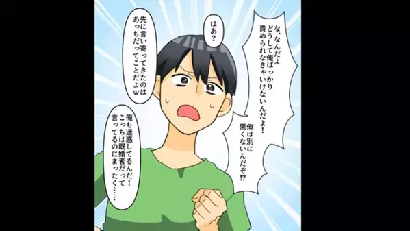 妻の友人に「2人で会いたい♡」と言い寄る夫。だが後日、密会デート中に妻に”遭遇”すると「なんでお前がここに…！」