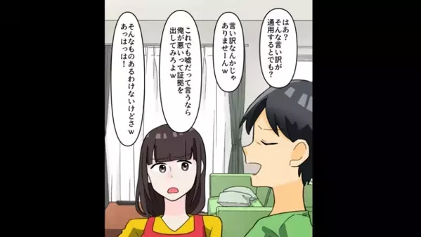 妻の友人に「2人で会いたい♡」と言い寄る夫。だが後日、密会デート中に妻に”遭遇”すると「なんでお前がここに…！」