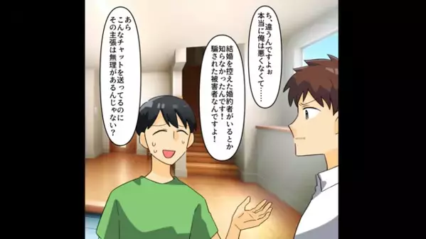 妻の友人に「2人で会いたい♡」と言い寄る夫。だが後日、密会デート中に妻に”遭遇”すると「なんでお前がここに…！」