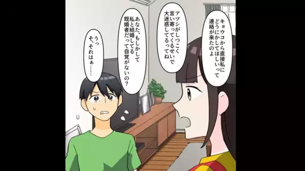 妻の友人に「2人で会いたい♡」と言い寄る夫。だが後日、密会デート中に妻に”遭遇”すると「なんでお前がここに…！」