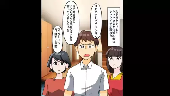 妻の友人に「2人で会いたい♡」と言い寄る夫。だが後日、密会デート中に妻に”遭遇”すると「なんでお前がここに…！」