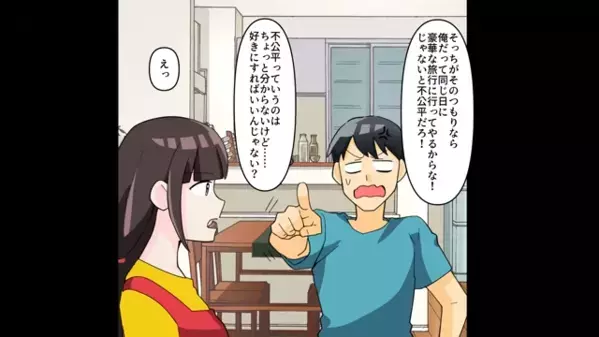 妻の目を盗み”出会い系”で浮気する夫。だが浮気旅行先に【まさかの人物】が待ち構えていて…「なんでここに！？」