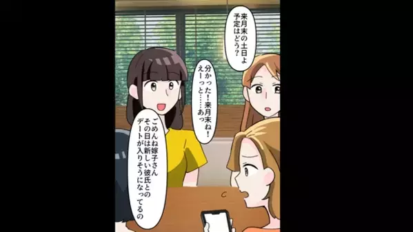 ”ママ友の彼氏”が夫だったのに…妻「はじめまして♪」夫「えっ？」笑顔で振る舞う”衝撃の理由”に夫絶句…