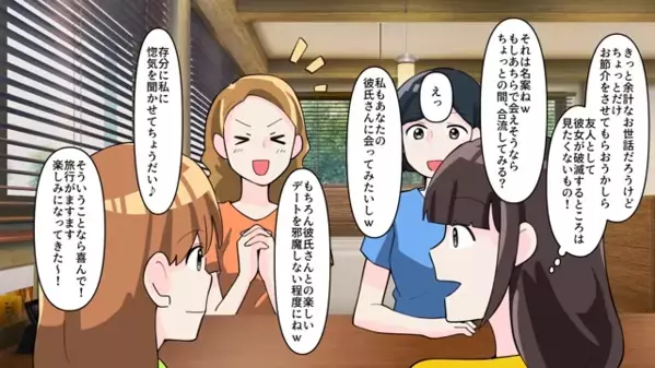 ”ママ友の彼氏”が夫だったのに…妻「はじめまして♪」夫「えっ？」笑顔で振る舞う”衝撃の理由”に夫絶句…