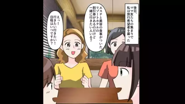 ”ママ友の彼氏”が夫だったのに…妻「はじめまして♪」夫「えっ？」笑顔で振る舞う”衝撃の理由”に夫絶句…