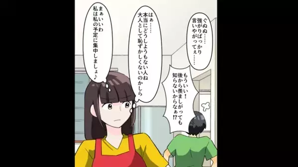 ”ママ友の彼氏”が夫だったのに…妻「はじめまして♪」夫「えっ？」笑顔で振る舞う”衝撃の理由”に夫絶句…