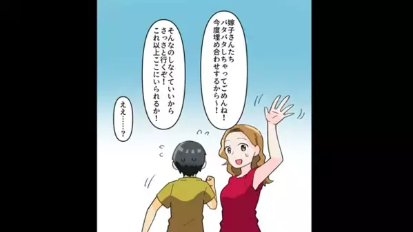 友人に紹介された”彼氏”が…私の夫！？だが直後、夫「俺と離婚しろw」私「はーい♪」お望み通りにした結果…