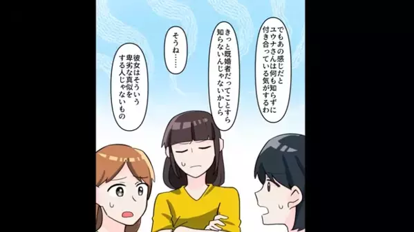 友人に紹介された”彼氏”が…私の夫！？だが直後、夫「俺と離婚しろw」私「はーい♪」お望み通りにした結果…
