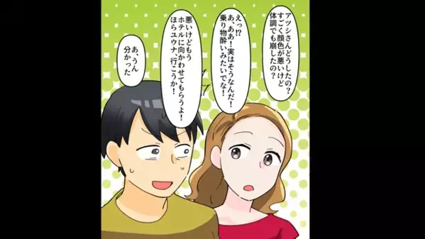 友人に紹介された”彼氏”が…私の夫！？だが直後、夫「俺と離婚しろw」私「はーい♪」お望み通りにした結果…