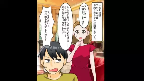 友人に紹介された”彼氏”が…私の夫！？だが直後、夫「俺と離婚しろw」私「はーい♪」お望み通りにした結果…