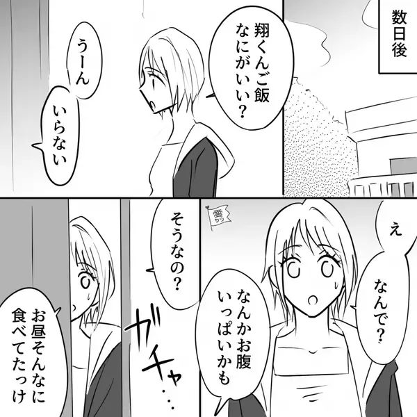 やっとつわりが治まった妻に「太るよ」と声掛けする夫！？しかし…限界に達した妻の”怒りの反撃”に、夫唖然。