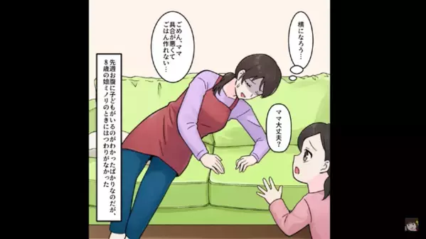 つわりで寝込む妻に…「料理くらいできるだろｗ」と軽視する夫。だが直後、娘の”痛烈な一言”で夫は顔面蒼白…