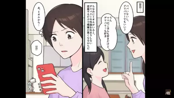 つわりで苦しむ妻を放置した夫。「今日から実家に帰るわ」「なんで！？」数ヶ月間、家に戻らなかった”本当の目的”は…