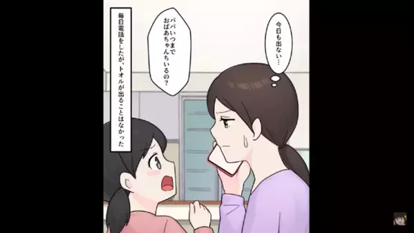 つわりで苦しむ妻を放置した夫。「今日から実家に帰るわ」「なんで！？」数ヶ月間、家に戻らなかった”本当の目的”は…