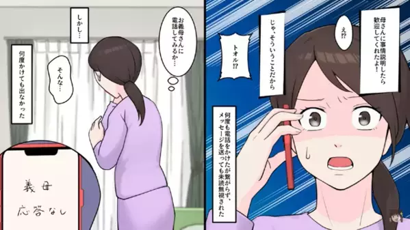 つわりで苦しむ妻を放置した夫。「今日から実家に帰るわ」「なんで！？」数ヶ月間、家に戻らなかった”本当の目的”は…