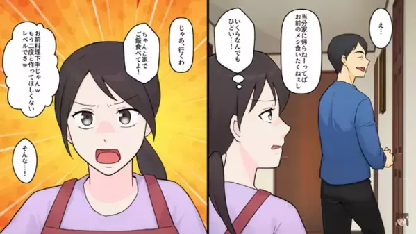 妊婦の妻を放置して”帰らない”夫。だが数ヶ月後、夫が帰宅すると〈妻が突きつけたモノ〉に絶句…妻「ぜーんぶ調べたわ」