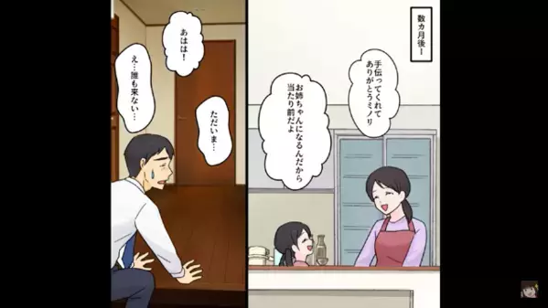 妊婦の妻を放置して”帰らない”夫。だが数ヶ月後、夫が帰宅すると〈妻が突きつけたモノ〉に絶句…妻「ぜーんぶ調べたわ」