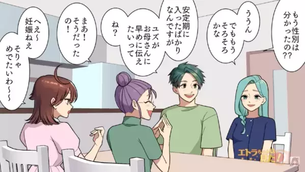 「元気な子産めるの？ｗ」妊婦の妹を嘲笑する姉。だが、姉が血相を変えた”妹の反撃”に…「はぁ！？」