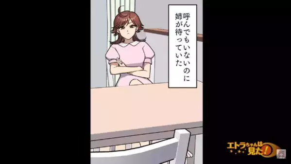 「元気な子産めるの？ｗ」妊婦の妹を嘲笑する姉。だが、姉が血相を変えた”妹の反撃”に…「はぁ！？」