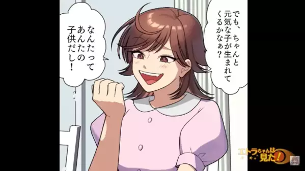 「元気な子産めるの？ｗ」妊婦の妹を嘲笑する姉。だが、姉が血相を変えた”妹の反撃”に…「はぁ！？」