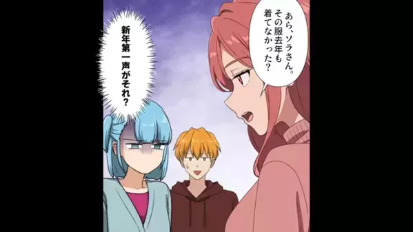 夫の稼ぎで…40万円の高級バッグを買った妻！？だが後日、家計のピンチを悟った妻が”顔面蒼白”に…