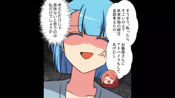 夫の稼ぎで…40万円の高級バッグを買った妻！？だが後日、家計のピンチを悟った妻が”顔面蒼白”に…