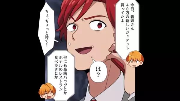 【洋服に40万円】夫の財布を食い尽くす妻。だが後日、実家に来た夫が”土下座”したワケに…妻「う、嘘！」