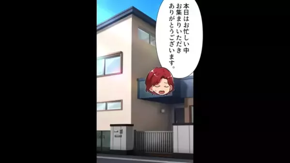 【洋服に40万円】夫の財布を食い尽くす妻。だが後日、実家に来た夫が”土下座”したワケに…妻「う、嘘！」