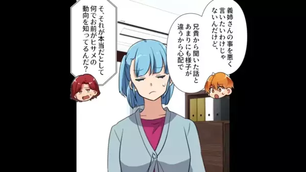 【洋服に40万円】夫の財布を食い尽くす妻。だが後日、実家に来た夫が”土下座”したワケに…妻「う、嘘！」