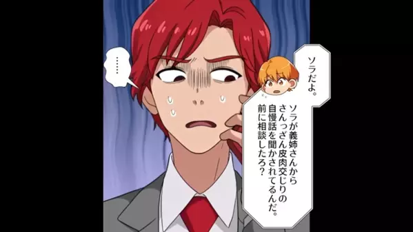 【洋服に40万円】夫の財布を食い尽くす妻。だが後日、実家に来た夫が”土下座”したワケに…妻「う、嘘！」