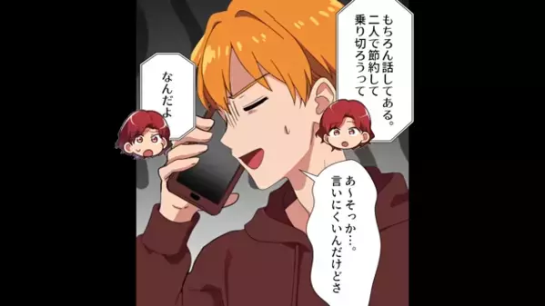 【洋服に40万円】夫の財布を食い尽くす妻。だが後日、実家に来た夫が”土下座”したワケに…妻「う、嘘！」