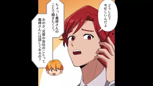 【洋服に40万円】夫の財布を食い尽くす妻。だが後日、実家に来た夫が”土下座”したワケに…妻「う、嘘！」