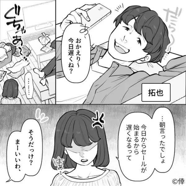 共働きなのに…家事をしない夫にイライラが限界。夫「俺は営業で疲れてんだよ」妻「私だって…」