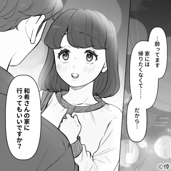 会社の飲み会…上司「酔ってる？」既婚女「まだ帰りたくない♡」同僚の目を盗み、上司の自宅に上がろうとするが…