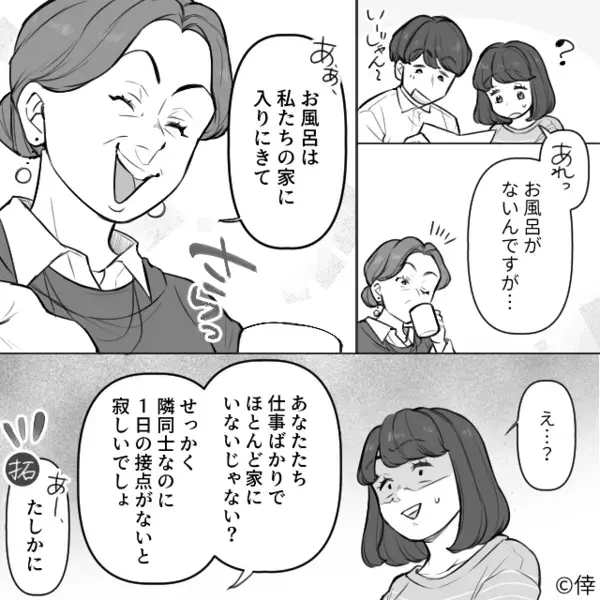 息子夫婦の”新居”を勝手に決める義母。さらに直後「お風呂はないから♪」”衝撃の提案”にブチキレた妻が…