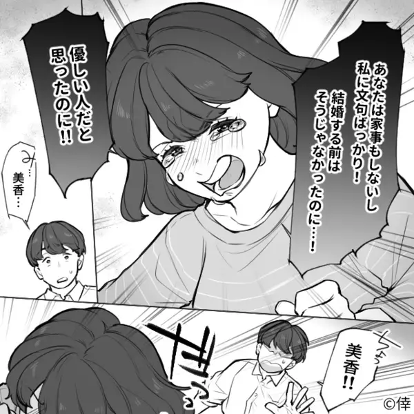 息子夫婦の”新居”を勝手に決める義母。さらに直後「お風呂はないから♪」”衝撃の提案”にブチキレた妻が…