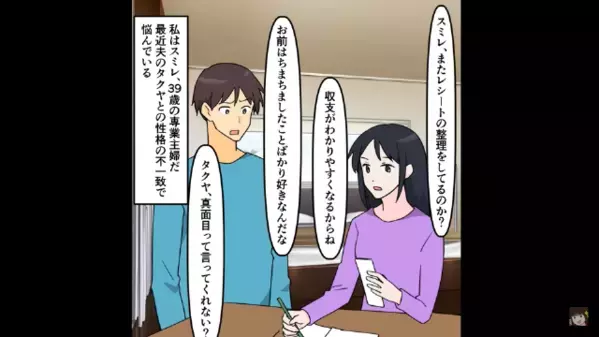節約した生活費から…勝手に”20万円”も株投資した夫。だが「何も知らないの？」妻の一言で凍りついたワケは！？