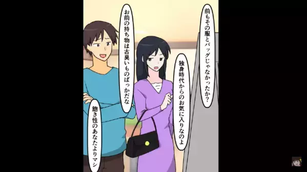 節約した生活費から…勝手に”20万円”も株投資した夫。だが「何も知らないの？」妻の一言で凍りついたワケは！？