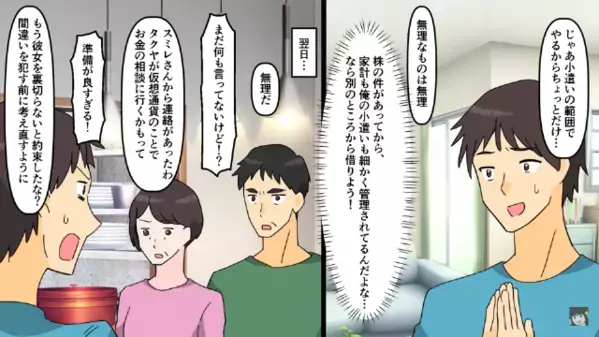 妻「100万円のバッグが無い！」夫「売って金にしたｗ」だが3ヶ月後、家に届いた”まさかの手紙”で夫は青ざめ…