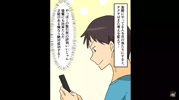 妻「100万円のバッグが無い！」夫「売って金にしたｗ」だが3ヶ月後、家に届いた”まさかの手紙”で夫は青ざめ…