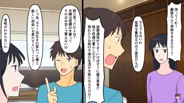 妻のバッグを勝手に売って、ギャンブルに使った夫。夫「50万で売れたw」妻「は？あれは…」直後、夫驚愕のワケは…