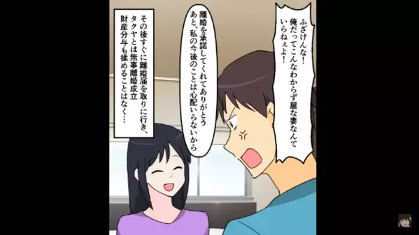 妻のバッグを勝手に売って、ギャンブルに使った夫。夫「50万で売れたw」妻「は？あれは…」直後、夫驚愕のワケは…