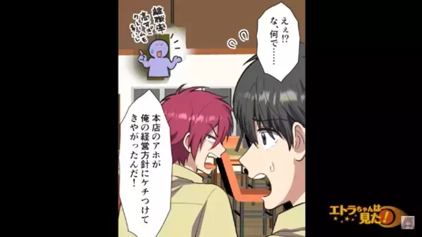 引継ぎもせず…突然【退職】した上司。だが後日、本社からの電話でまさかの”隠蔽事実”が明らかに…